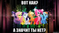 вот как? а значит ты нет?