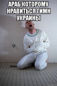 араб которому нравиться гимн украины 