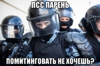 псс парень помитинговать не хочешь?
