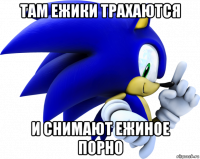 там ежики трахаются и снимают ежиное порно