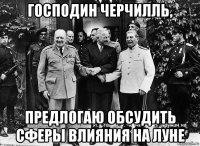 господин черчилль, предлогаю обсудить сферы влияния на луне