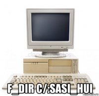  f_dir c/:sasi_hui