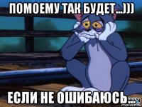 помоему так будет...))) если не ошибаюсь...