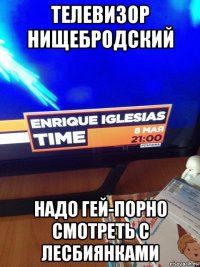 телевизор нищебродский надо гей-порно смотреть с лесбиянками