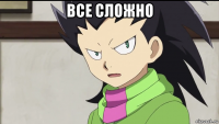 все сложно 