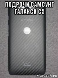 подрочи самсунг галакси с5 