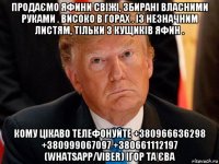 продаємо яфини свіжі, збирані власними руками . високо в горах . із незначним листям, тільки з кущиків яфин . кому цікаво телефонуйте +380966636298 +380999067097 +380661112197 (whatsapp/viber) ігор та єва
