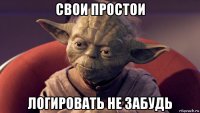 свои простои логировать не забудь