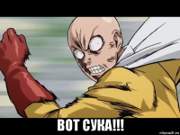  вот сука!!!