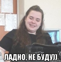  ладно, не буду))
