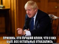  прикинь, это лучший клоун, что у них был. все остальные отказались