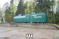 хах