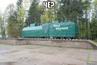 чё? 