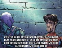  хуём ебло своё заткнихуём ебло своё заткнихуём ебло своё заткнихуём ебло своё заткнихуём ебло своё заткнихуём ебло своё заткнихуём ебло своё заткнихуём ебло своё заткни
