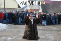 s a t a n !!!1 
