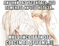 лишний раз убедилась, что поменять ничего нельзя... мне описывали это совсем по другому..)))
