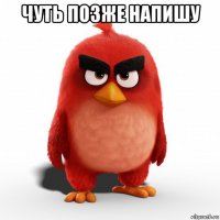 чуть позже напишу 