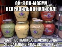 ой, я по-моему неправильно написал! да... я бы написал "горчице". да, это дательный падеж. "горчице"