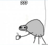 ??? 