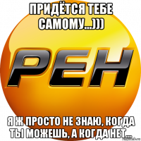 придётся тебе самому...))) я ж просто не знаю, когда ты можешь, а когда нет...