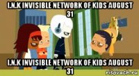 i.n.k invisible network of kids august 31 i.n.k invisible network of kids august 31