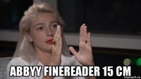  abbyy finereader 15 см
