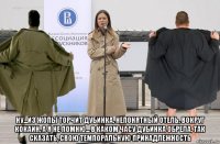  ну...из жопы торчит дубинка, непонятный отель, вокруг кокаин, а я не помню... в каком часу дубинка обрела, так сказать, свою темпоральную принадлежность