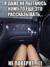 я даже не пытаюсь кому то ещё это рассказывать... не поверят...)))