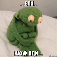 ....бля... нахуй иди.....