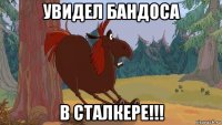 увидел бандоса в сталкере!!!