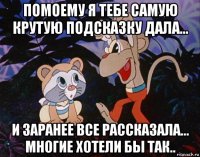 помоему я тебе самую крутую подсказку дала... и заранее все рассказала... многие хотели бы так..