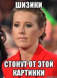 шизики стонут от этой картинки