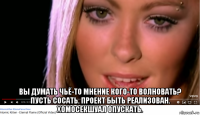  вы думать чьё-то мнение кого-то волновать? пусть сосать. проект быть реализован. хомосекшуал опускать.