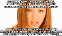 автор книги the lancashire dictionary of dialect, tradition and folklore алан кросби высказывает гипотезу, что слово «скауз» вошло в широкий оборот лишь после трансляции по телевидению одной серии британского ситкома till death us do part, в которой спорят ливерпульский социалист и кокни-консерватор.[14]