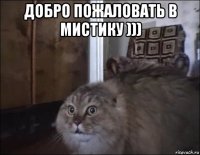добро пожаловать в мистику ))) 
