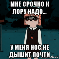 мне срочно к лору надо... у меня нос не дышит почти