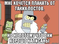 мне хочется плакать от таких постов, но не потому что они хорошо написаны