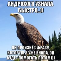 андрюху я узнала быстро..)) он произнёс фразу, которую я уже знала. он будет помогать потом)))