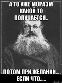 а то уже моразм какой то получается.. потом при желании... если что.....
