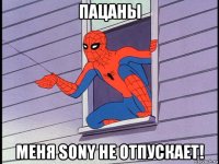пацаны меня sony не отпускает!