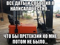 все даты и события я написала честно... что бы претензий ко мне потом не было...