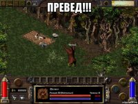 превед!!! 