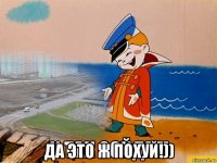  да это ж похуй!))