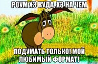 роум хз куда, хз на чем подумать только! мой любимый формат!
