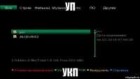 уп укп