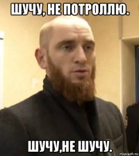 шучу, не потроллю. шучу,не шучу.