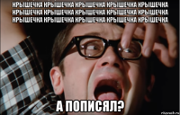 крышечка крышечка крышечка крышечка крышечка крышечка крышечка крышечка крышечка крышечка крышечка крышечка крышечка крышечка крышечка а пописял?