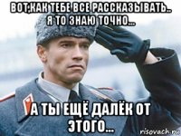 вот,как тебе все рассказывать.. я то знаю точно... а ты ещё далёк от этого...