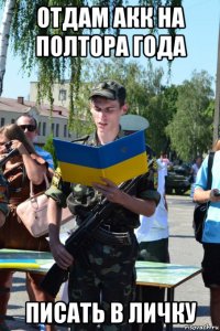 отдам акк на полтора года писать в личку