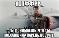 я..пффрр... ты понимаешь, что ты поехавший? парень,всё уже...